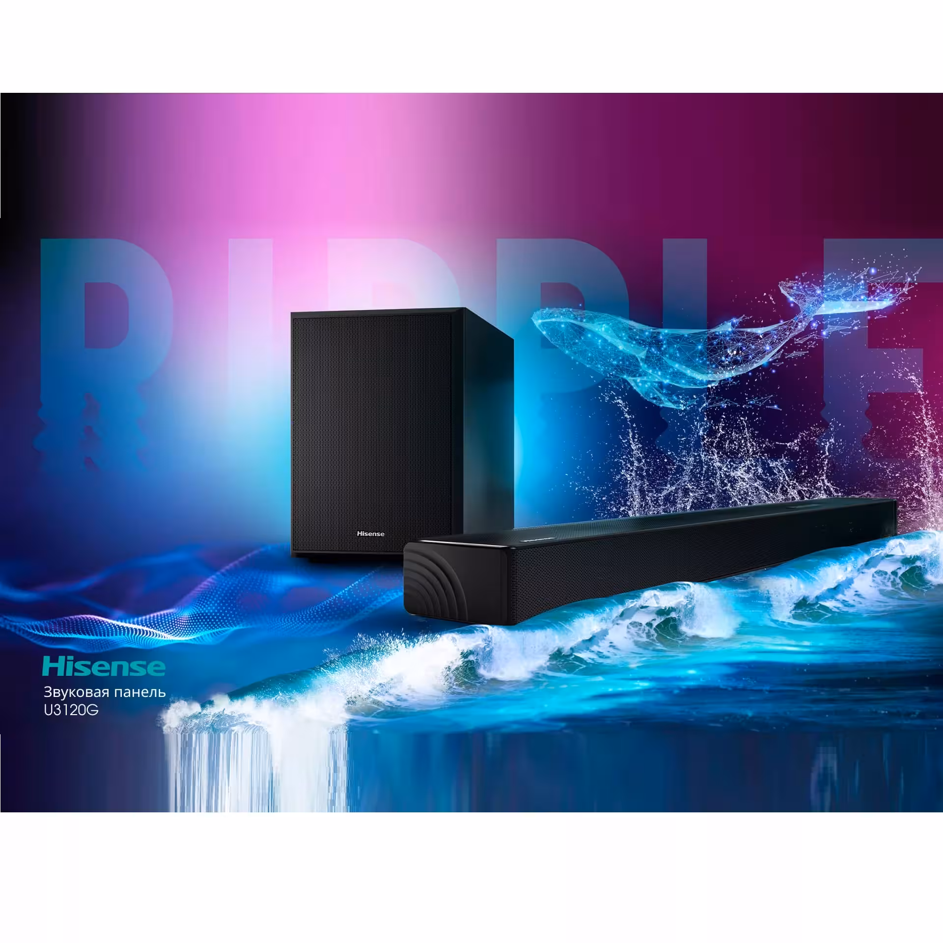 ساندبار هایسنس مدل U3120G