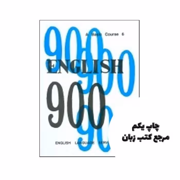 کتاب English 900 A Basic Course 6