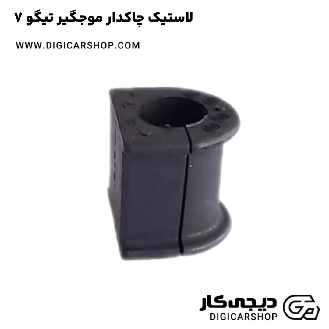 لاستیک چاکدار موجگیر تیگو 7