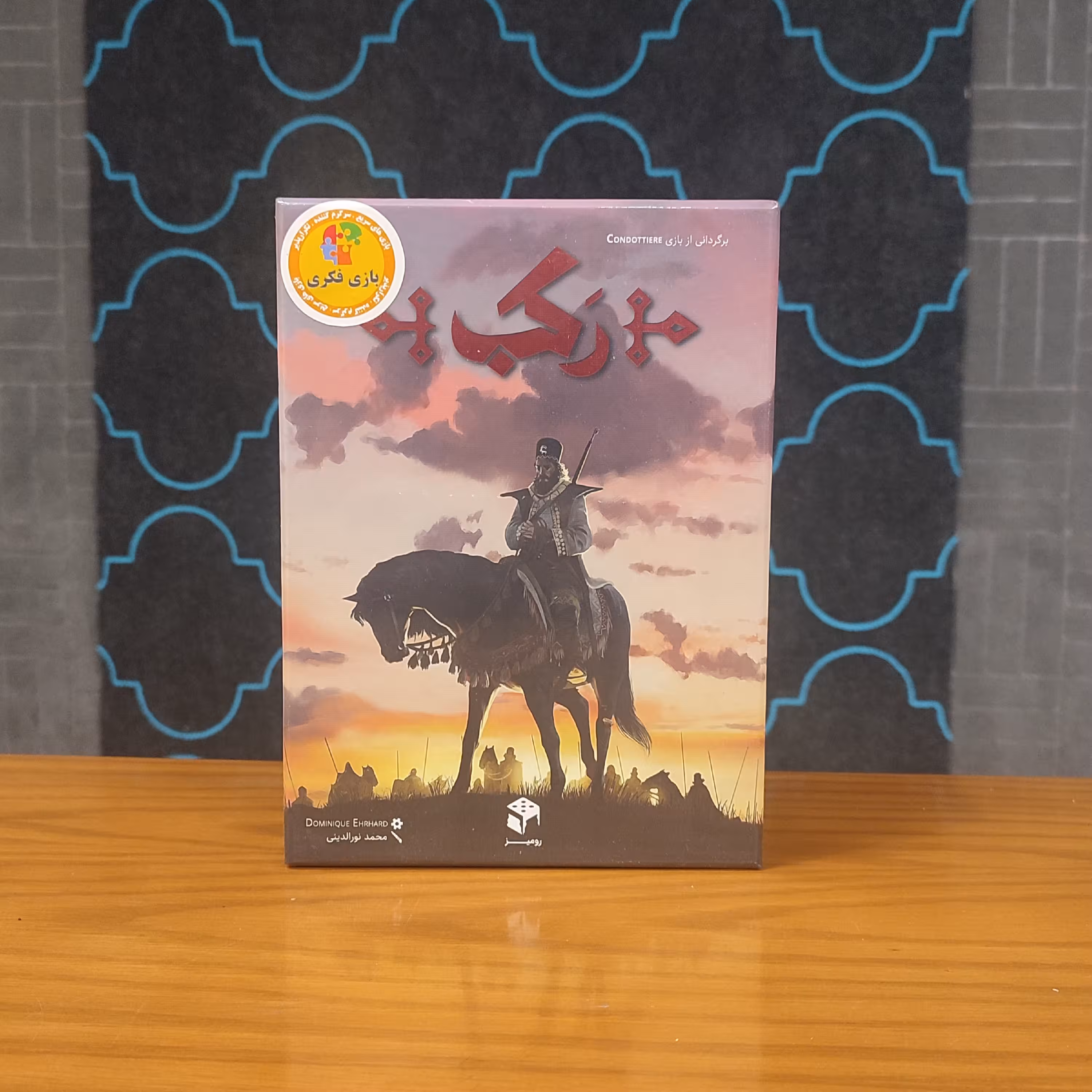 بازی فکری رکب ( condottiere ) -  مستفیل