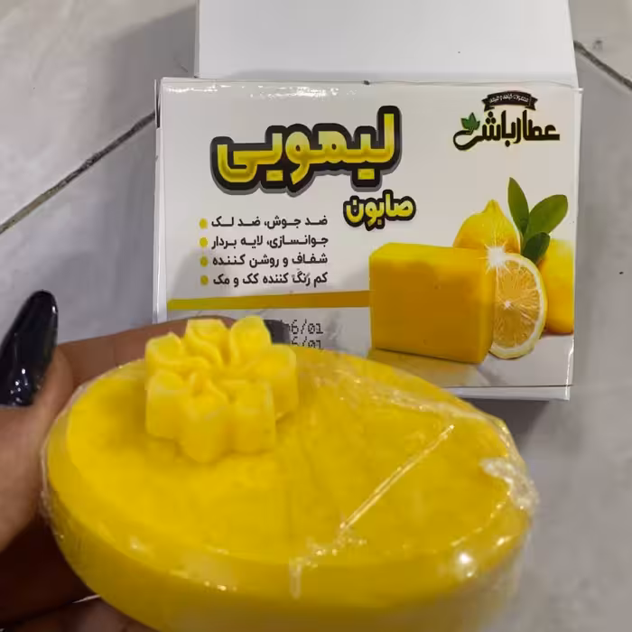 صابون لیمو ویتامینه عطارباشی صابون ضدجوش