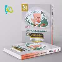 میکرو طلایی درسنامه های فیزیک کامل کنکور تجربی گاج جلد دوم