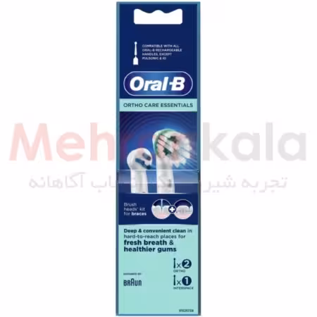 یدک مسواک برقی اورال بی مدل Ortho بسته 3 عددی – مخصوص دندان های ارتودنسی