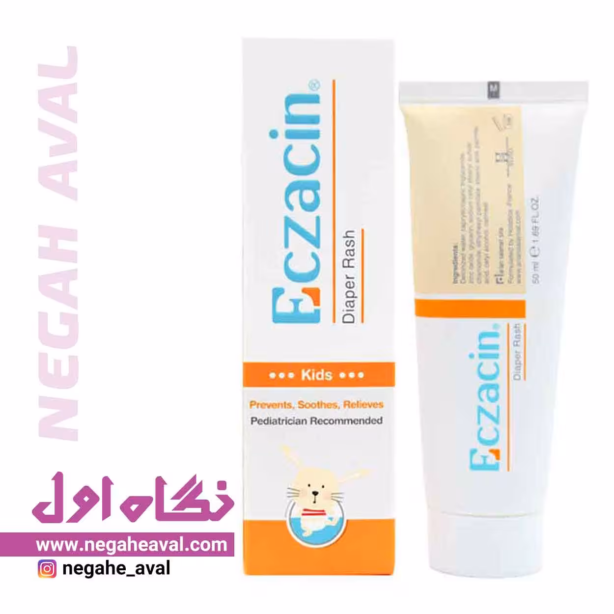 کرم محافظ پای کودک (ادرار سوختگی) اگزاسین