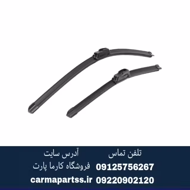 تیغه برف پاک کن جلو جک S5