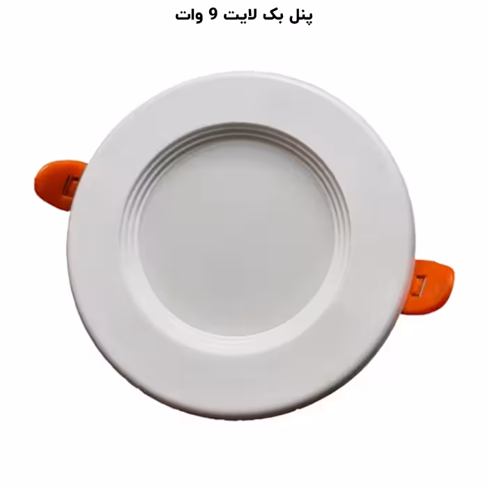 پنل بک لایت گرد توکار 9 وات پرشین لایت (PLI) | اکسلنت کالا