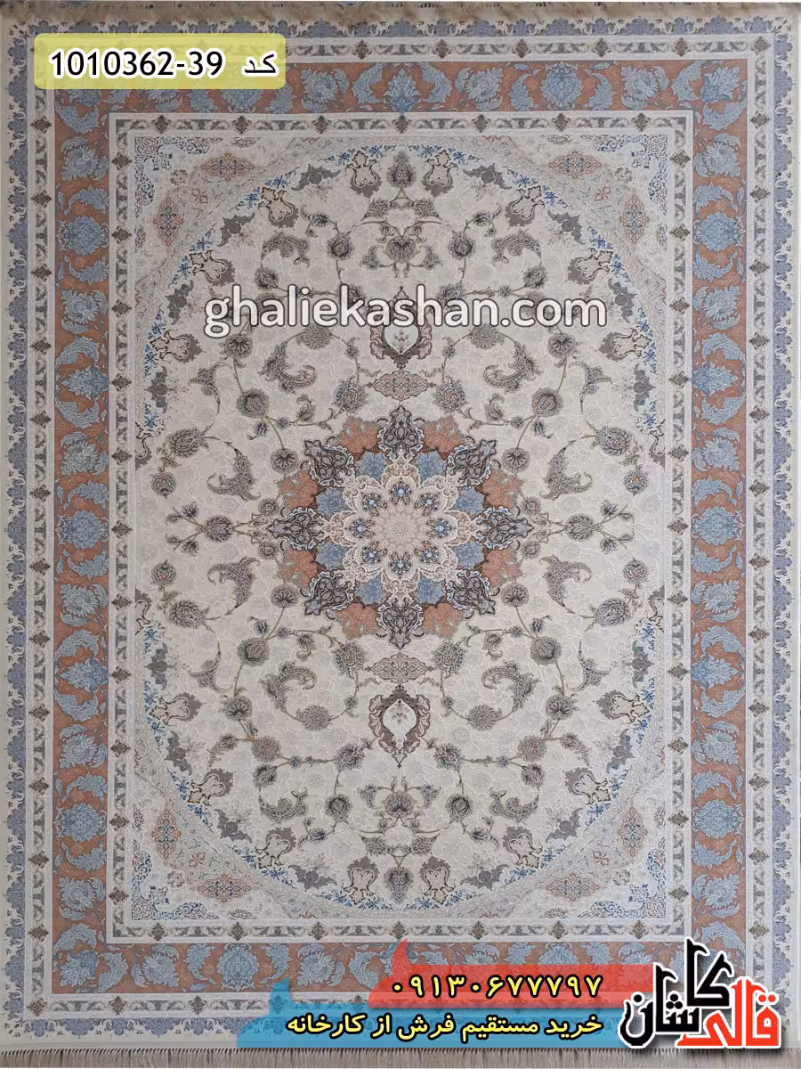 فرش 1200 شانه طرح شاهرخ زمینه کرم کاشان – گل برجسته