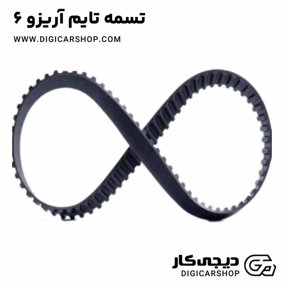 تسمه تایم آریزو 6