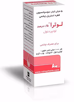 قیمت و خرید قطره استریل چشمی لوترا (خرید با نسخه پزشک) -