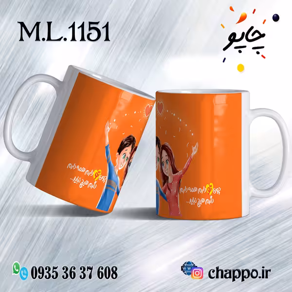 ماگ عاشقانه کد M_L_1151