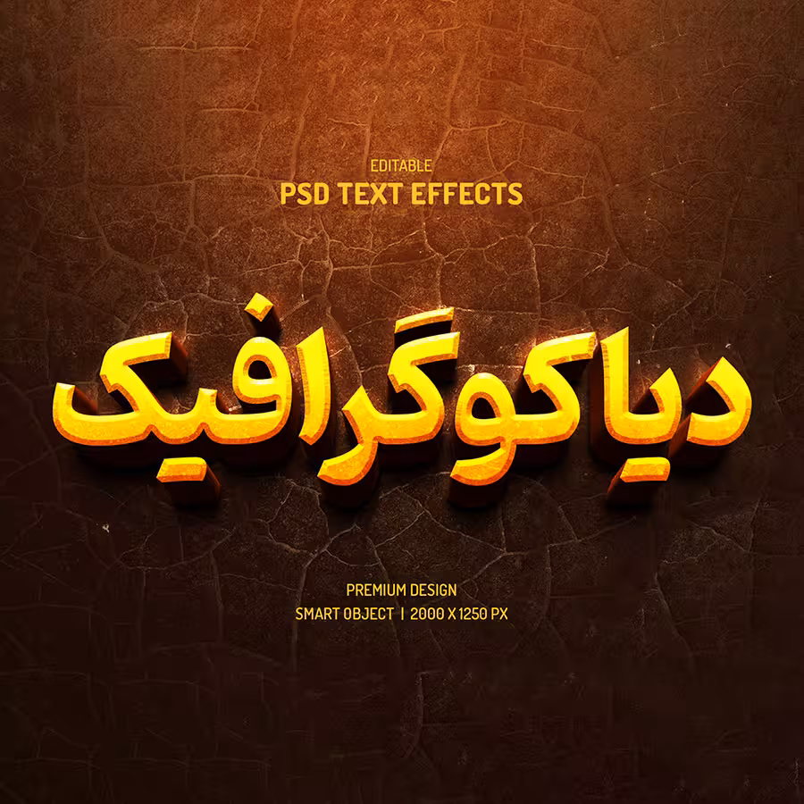 تکست افکت قهوه ای و زرد