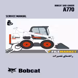 راهنمای تعميرات اسکيد لودر بابکت مدل A770
