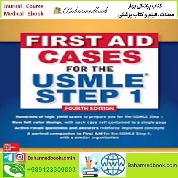 First Aid Cases for the USMLE Step 1 2019 TRUE PDF price 1€ - کتاب پزشکی بهار