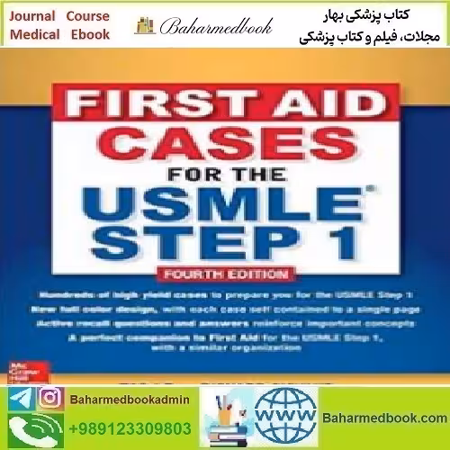 First Aid Cases for the USMLE Step 1 2019 TRUE PDF price 1€ - کتاب پزشکی بهار