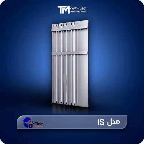 خریدرادیاتور استیل دیما مدل IS   برجسته ترین مشخصات
