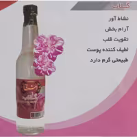 گلاب دواتشه 450 سی سی  اشرفی