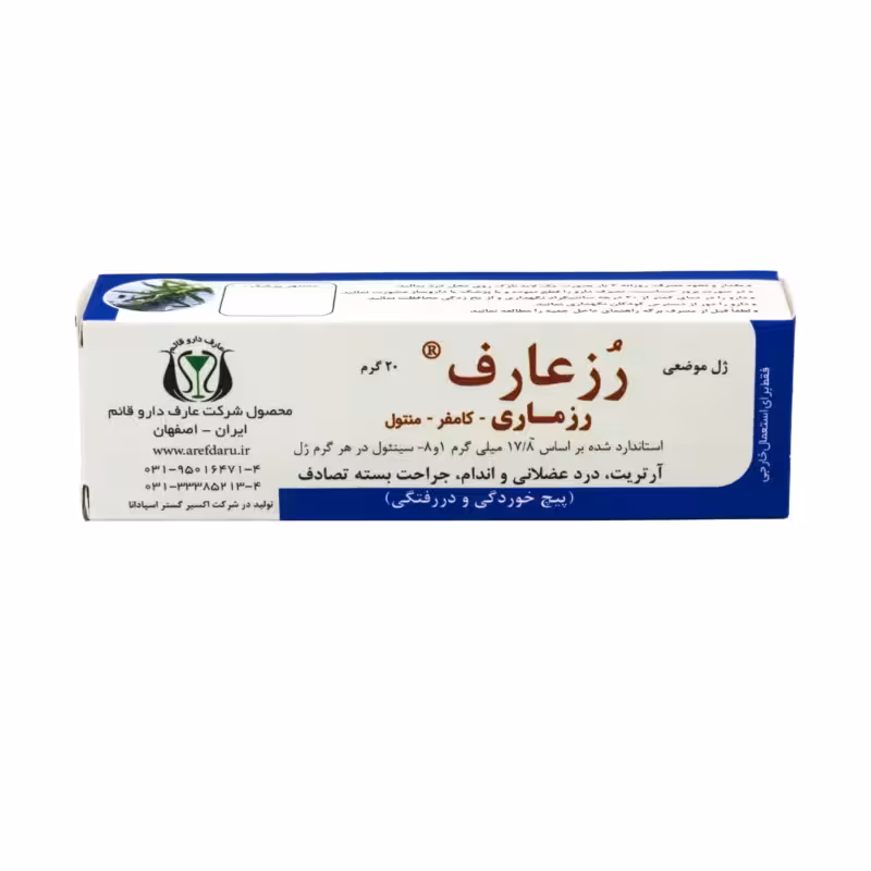 ژل موضعی رزماری رز عارف