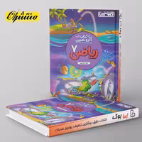 کار و تمرین ریاضی هفتم منتشران