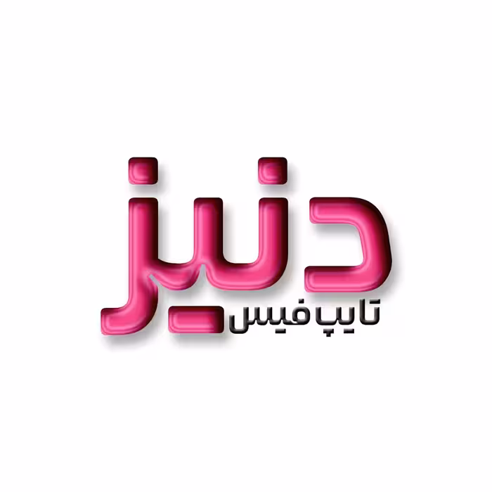 فونت فارسی دنیز Deniz