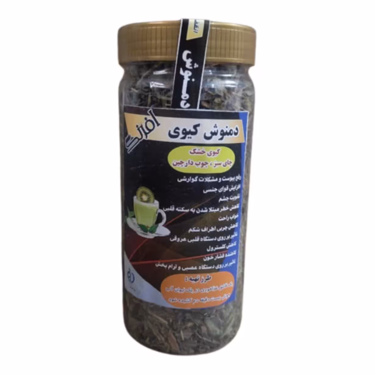 دمنوش کیوی(کاهش چربی شکمی)