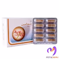 سدامین SEDAMIN CAP ( GOLDARU )