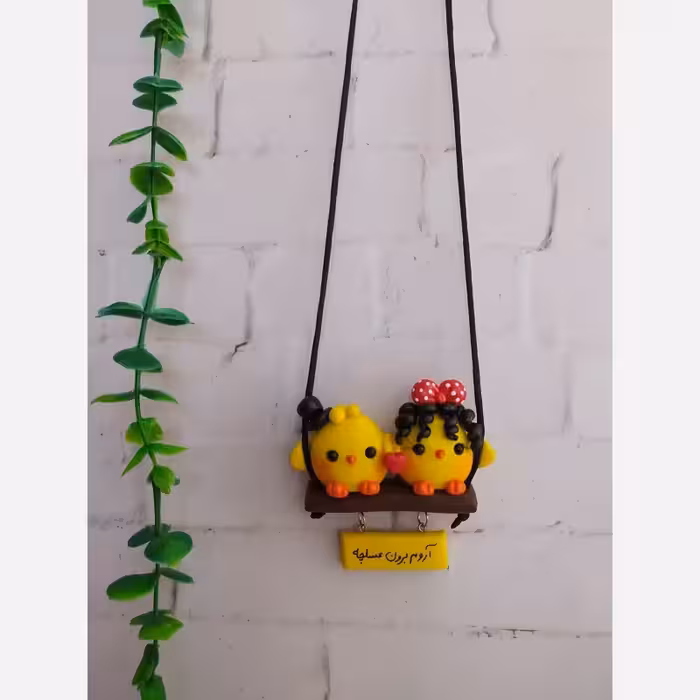 آویز ماشین جوجه دوتایی | amazonchi