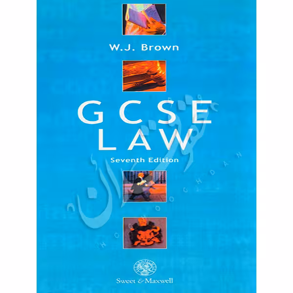 متون دانشگاهی حقوق GCSE LAW | جی. براوون