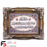 تابلو فرش دستباف گونه طرح وان یکاد، مدل پرند