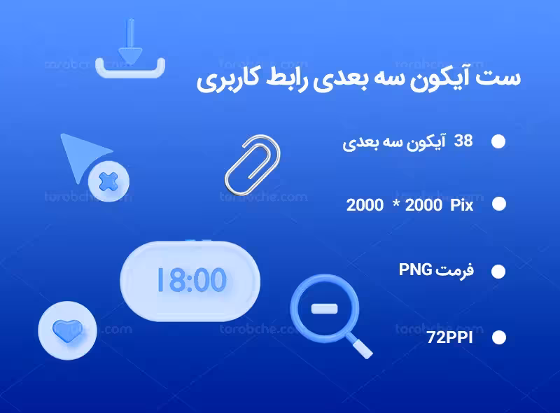 38 آیکون سه بعدی رابط کاربری | گرافیک با طعم تربچه