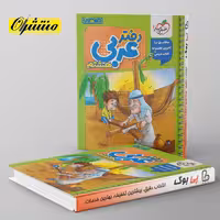 دفتر عربی هشتم منتشران