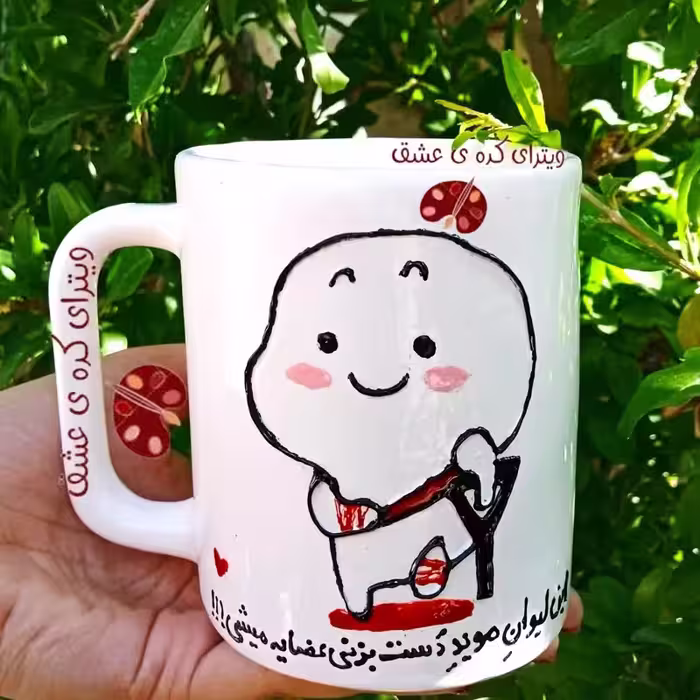 خرید ماگ-لیوان   پسرانه قابل سفارش با متن دلخواه. شما