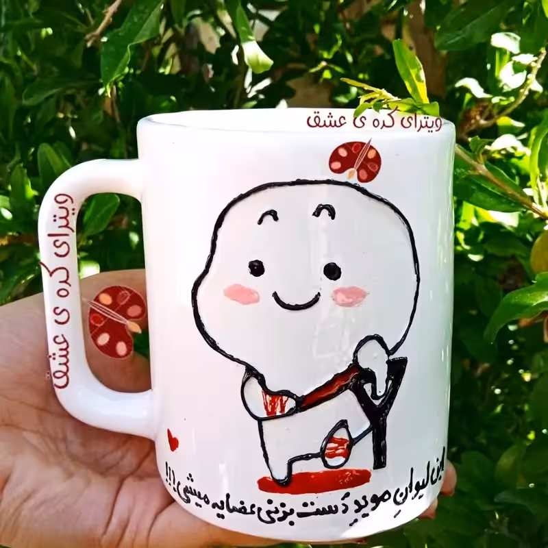 خرید ماگ-لیوان پسرانه قابل سفارش با متن دلخواه. شما