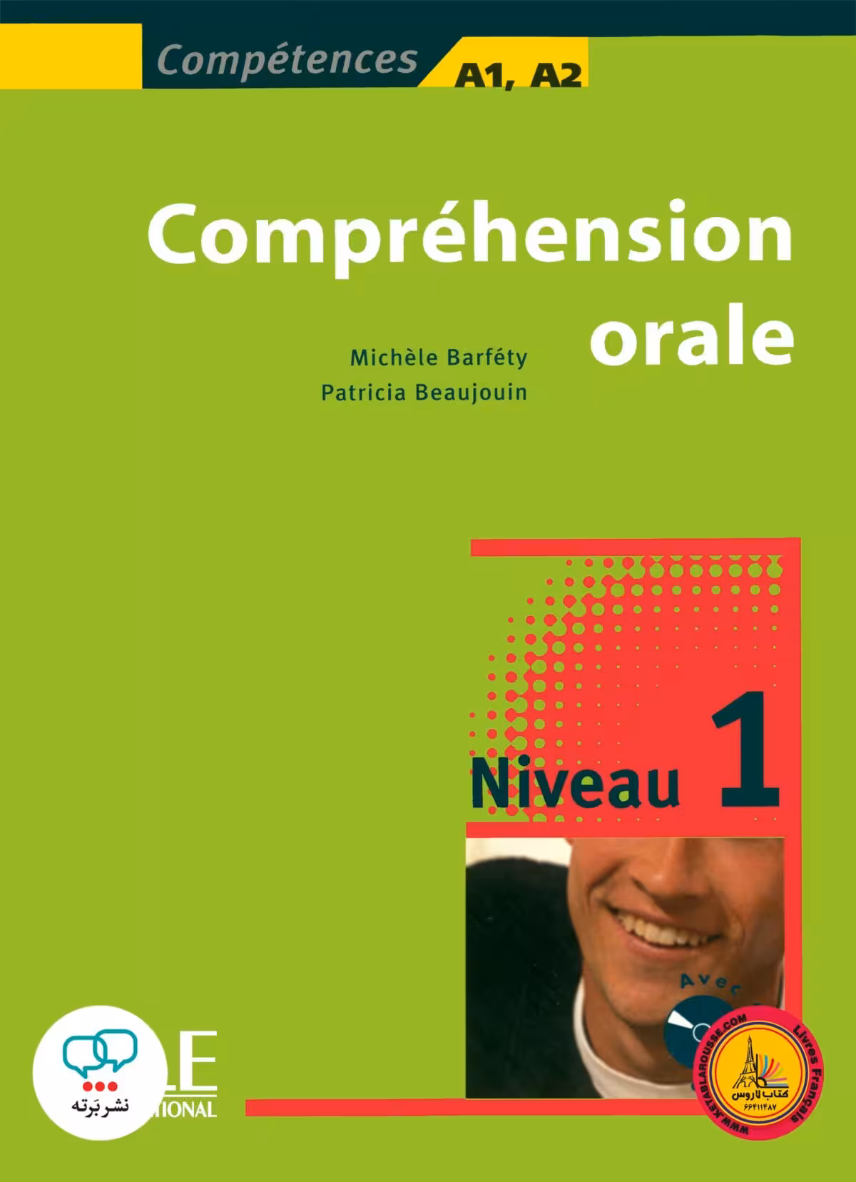 کتاب فرانسوی کامپقسیون اقل قدیم Comprehension orale Niveau 1 A1 A2