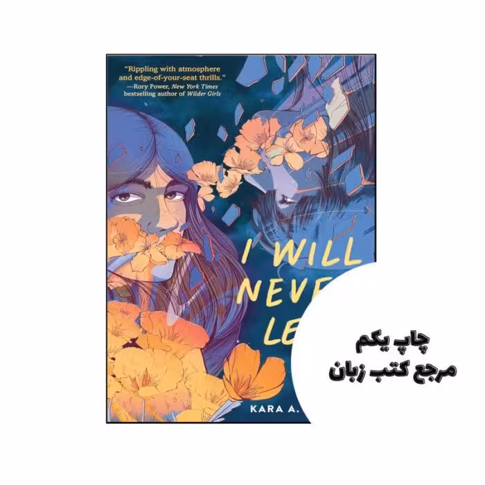 کتاب I Will Never Leave You ( رمان هرگز ترکت نخواهم کرد) متن کامل بدون حذفیات