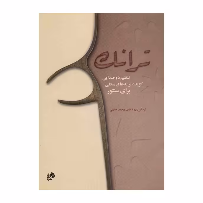 ترانک