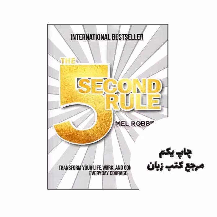The 5 Second Rule نویسنده Mel Robbins