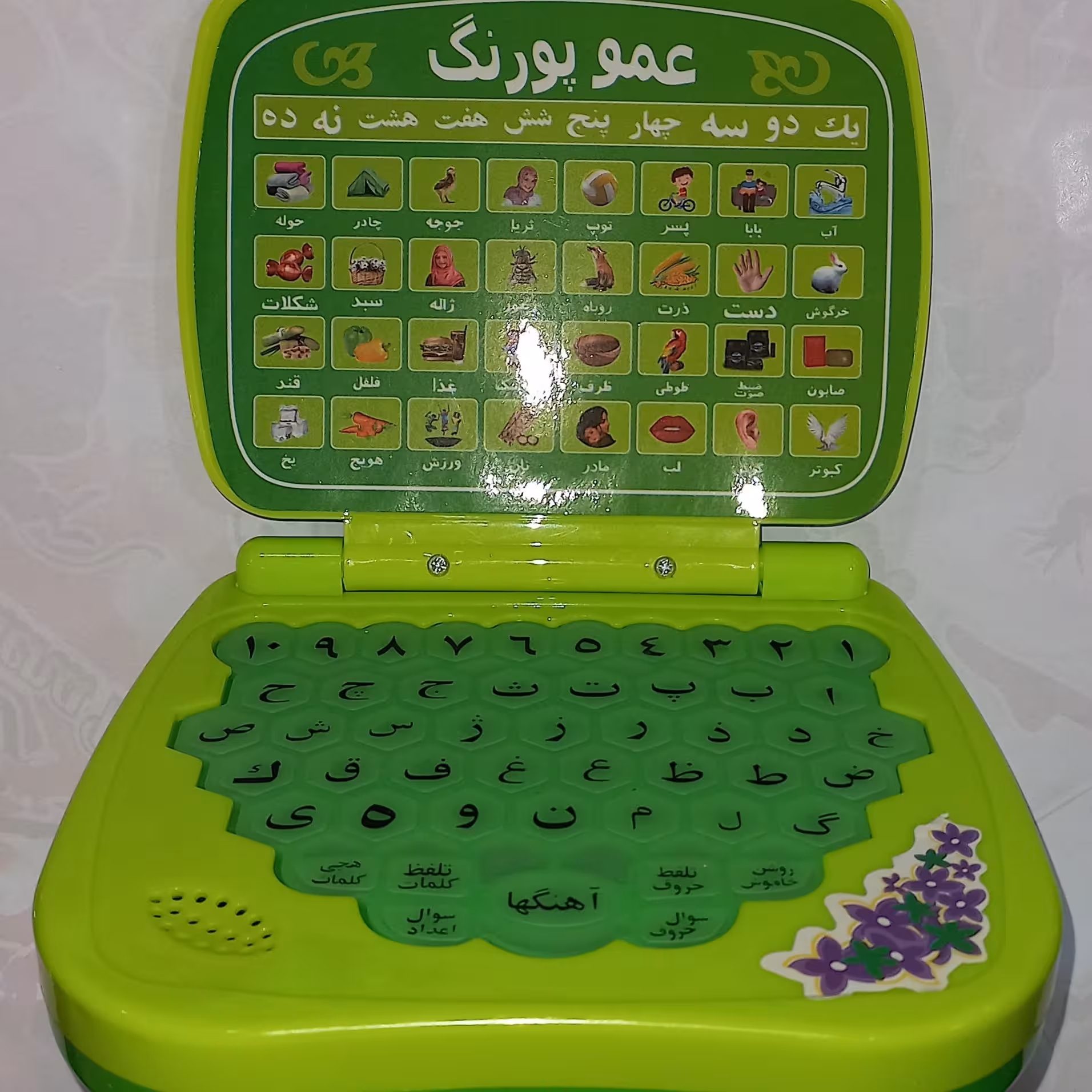 تبلت عمو پورنگ 