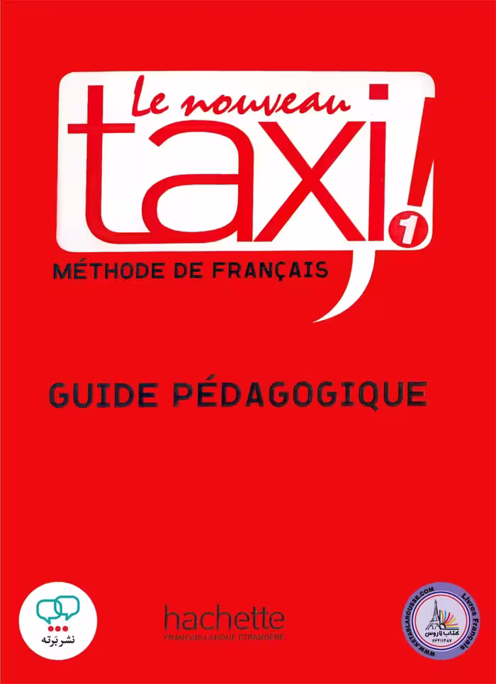 کتاب معلم فرانسوی تکسی le nouveau taxi 1 guide pedagogique