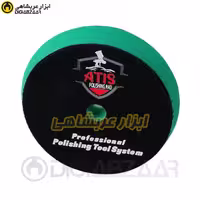 پد اسفنجی چسبی 150 میل آتیس ATIS