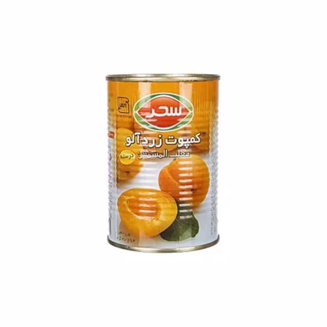 کمپوت آلو زرد سحر 420 گرمی