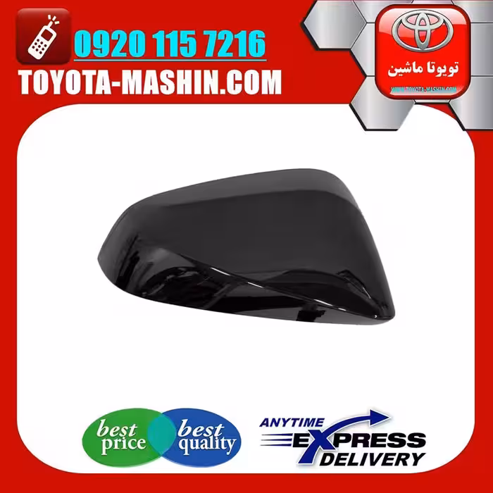 قاب آینه اصلی لکسوس NX مدل 2016-2019 برند شرکتی تویوتا جنیون