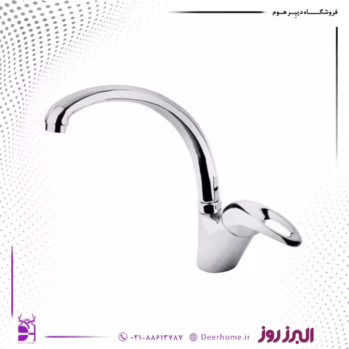 شیر ظرفشویی البرز روز مدل مرجان