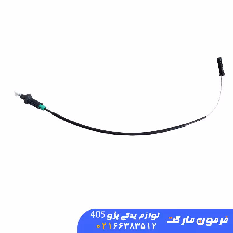 کابل گاز قدیم 405