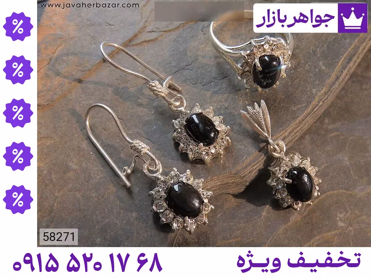 سرویس عقیق محصول ویژه جواهربازار