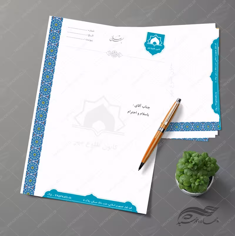 بایگانی‌های سربرگ سربرگ اداری و شرکتی