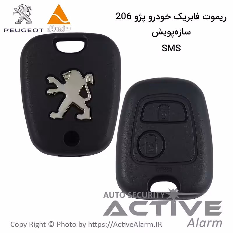 قیمت ریموت فابریک پژو 206 (سازهپویش)