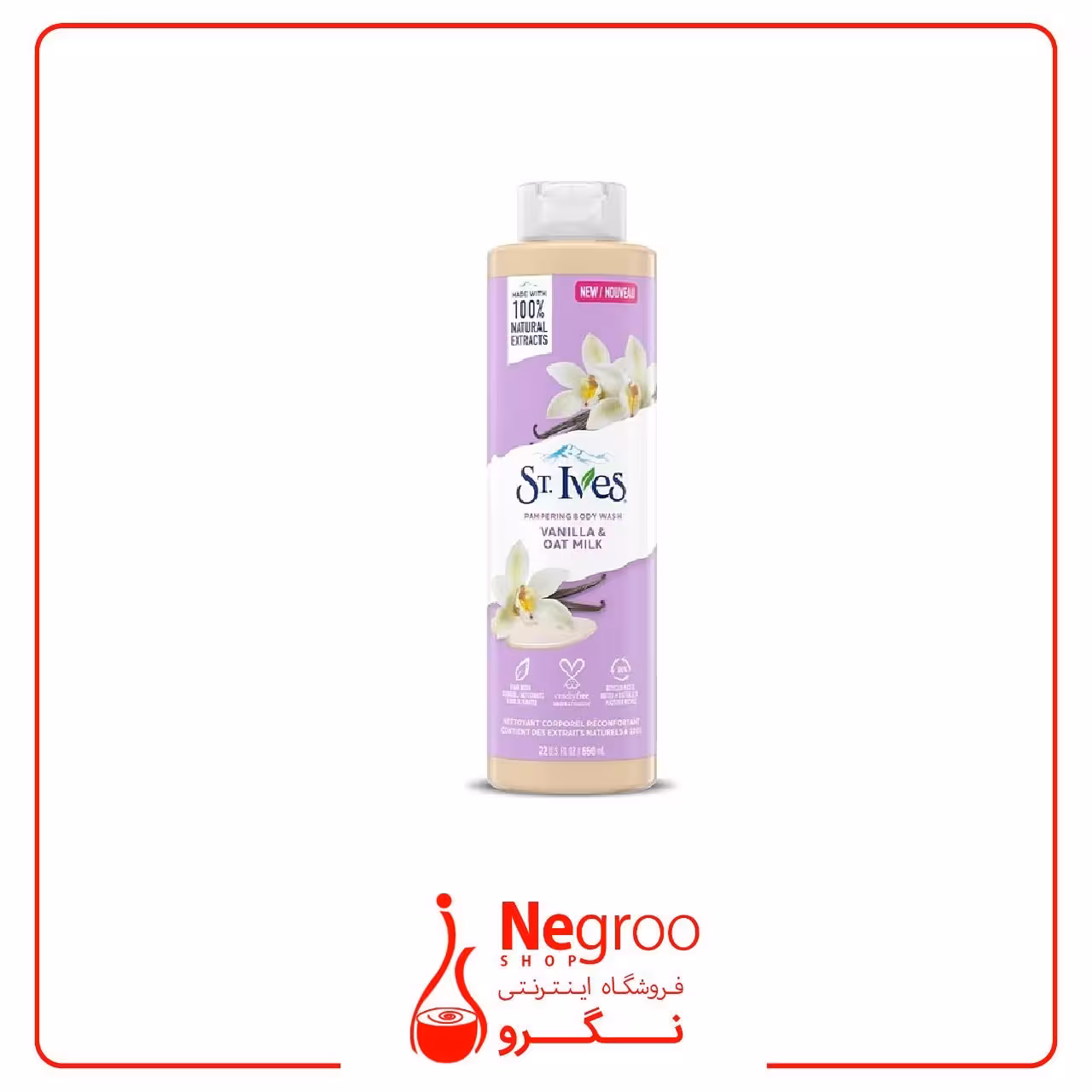 شامپو بدن سنت ایوز St.Ives مدل وانیل و شیر جو دوسر