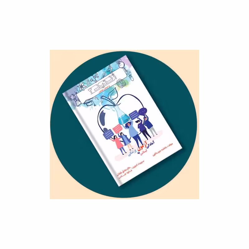 کتاب لیسانس به پزشکی ژنتیک 2