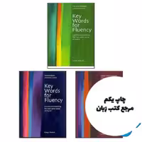 Key Words for Fluency full pack (پک کامل کتاب کی وردز فور فلوانسی) نویسنده George Woolard