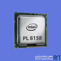 سی پی یو سرور Intel Xeon Platinum 8158 Processor